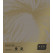 Kek Amsterdam Behang Engraved Flowers goud-8719743889941-05